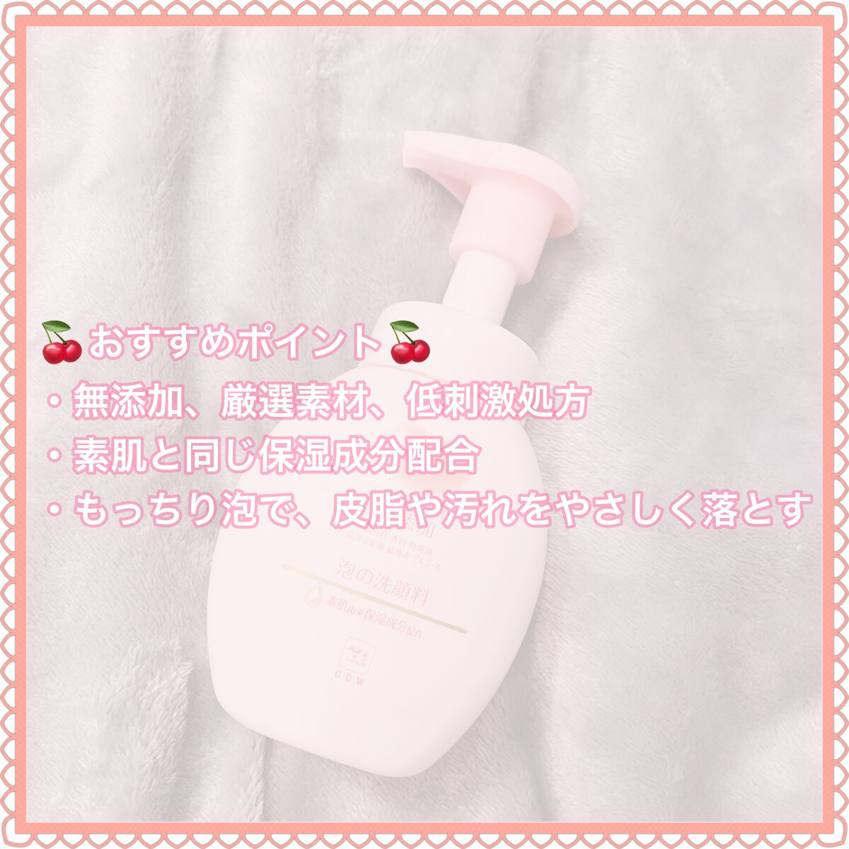 泡の洗顔料/カウブランド無添加/泡洗顔を使ったクチコミ(3枚目)