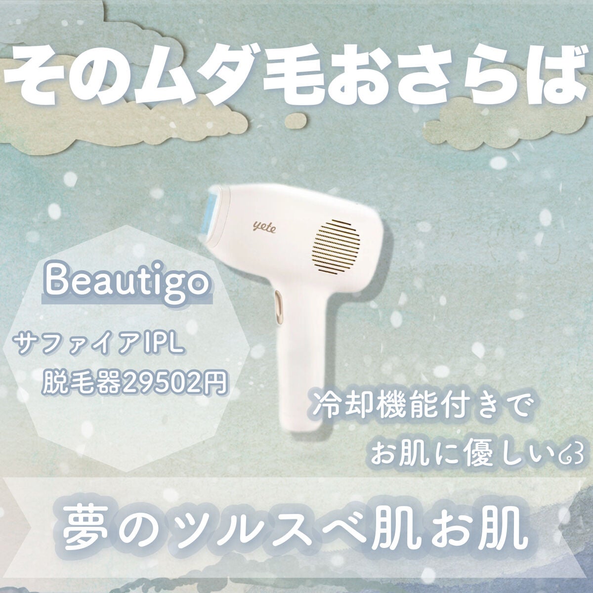 試してみた】LED多機能ウォーターピーリング peipaiのリアルな 試してみた】LED多機能ウォーターピーリング peipaiのリアルな