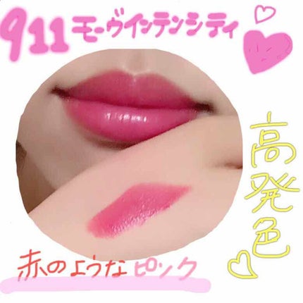 シャインオン/ロレアル パリ/口紅を使ったクチコミ(3枚目)