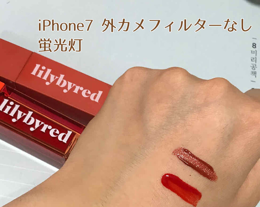 ムードライアー ベルベットティント/lilybyred/リップティントを使ったクチコミ（2枚目）