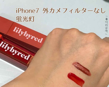 ムードライアー ベルベットティント/lilybyred/リップティントを使ったクチコミ(2枚目)