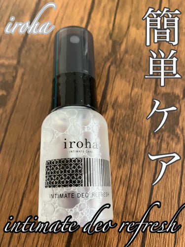 INTIMATE DEO REFRESH/iroha INTIMATE CARE/その他を使ったクチコミ（1枚目）