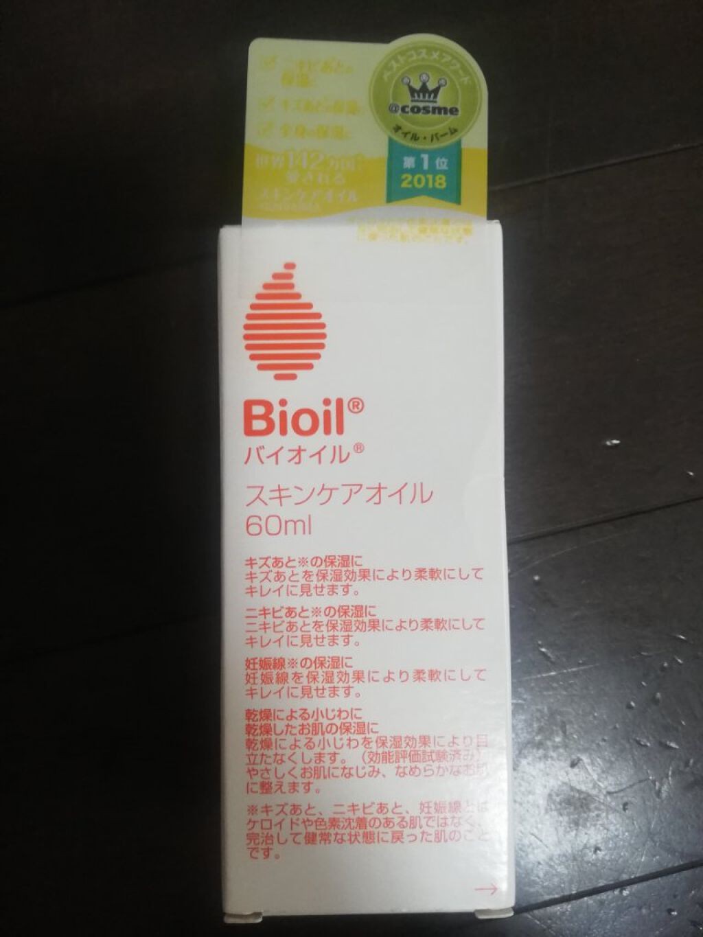 バイオイル/バイオイル/フェイスオイルを使ったクチコミ（1枚目）