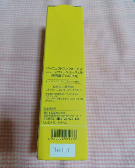 パーフェクトワンフォーカス スムースウォータリージェル/PERFECT ONE FOCUS/オールインワン化粧品を使ったクチコミ(4枚目)