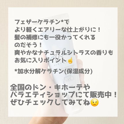 グロッシーヘアジェル/エアリー&イージー/ヘアジェルを使ったクチコミ(4枚目)