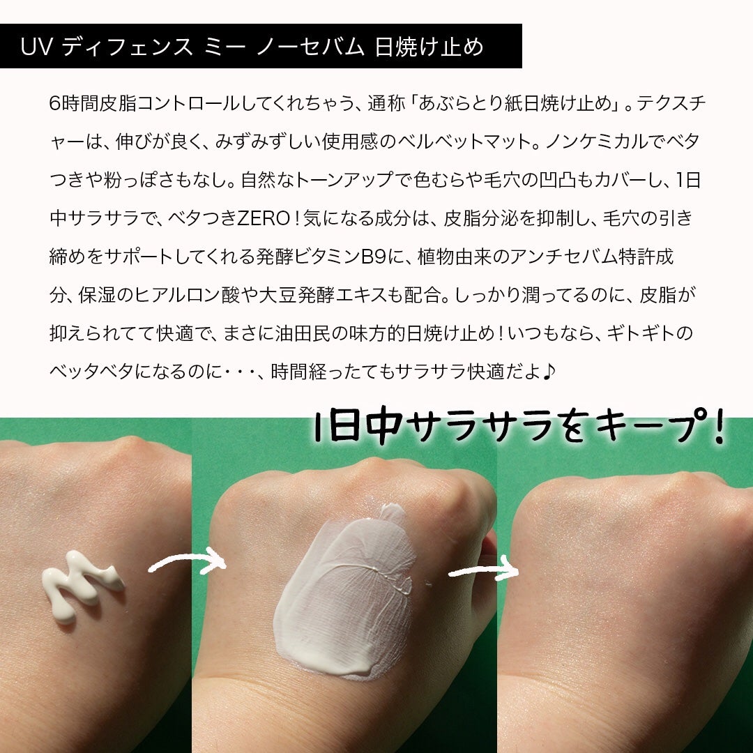 インテカ スージングトナー/make prem/化粧水を使ったクチコミ(3枚目)