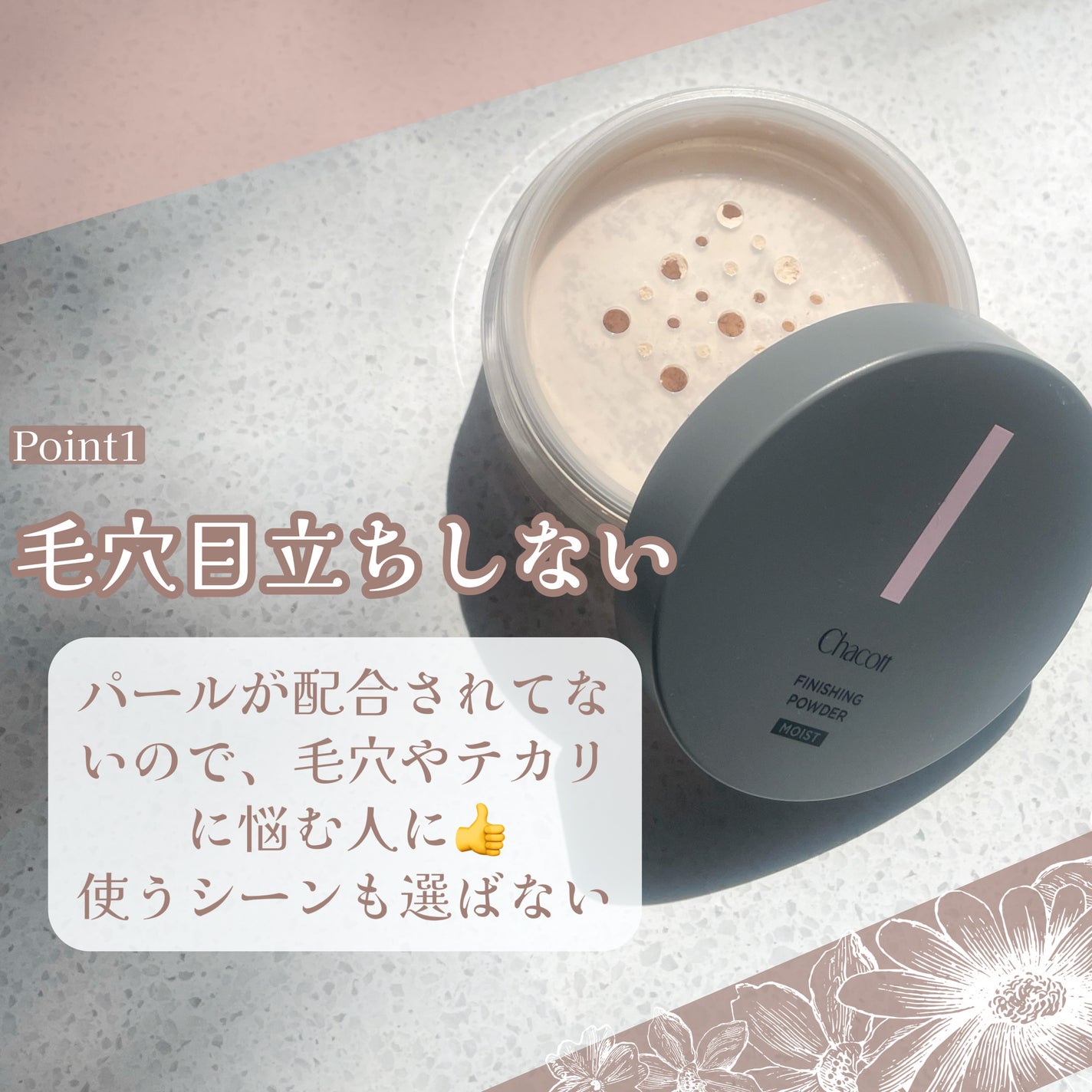 チャコット フィニッシングパウダー モイスト/チャコット・コスメティクス/ルースパウダーを使ったクチコミ(3枚目)