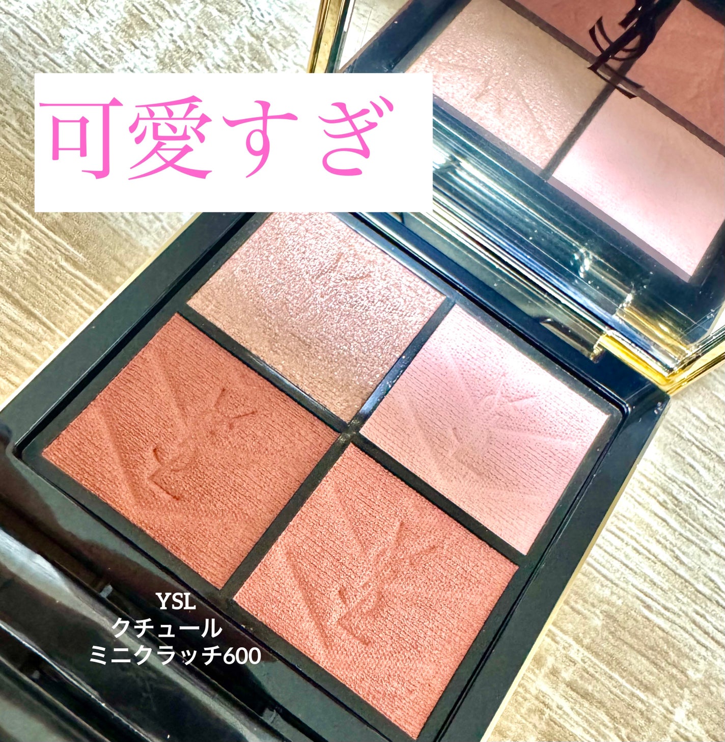 クチュール ミニ クラッチ/YVES SAINT LAURENT BEAUTE/アイシャドウパレットを使ったクチコミ(1枚目)