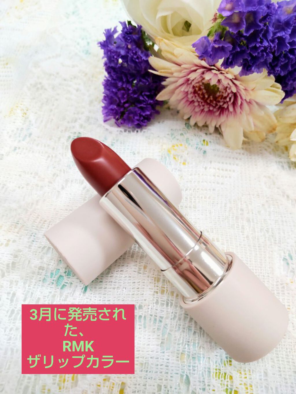 ザ リップカラー 05 デディケイション/RMK/口紅を使ったクチコミ（1枚目）
