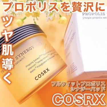 COSRX フルフィットプロポリスシナジーパッドのクチコミ「韓国スキンケアの『COSRX』の『フルフィットプロポリスシナジートナー』と『フルフィットプロポ.....」（1枚目）