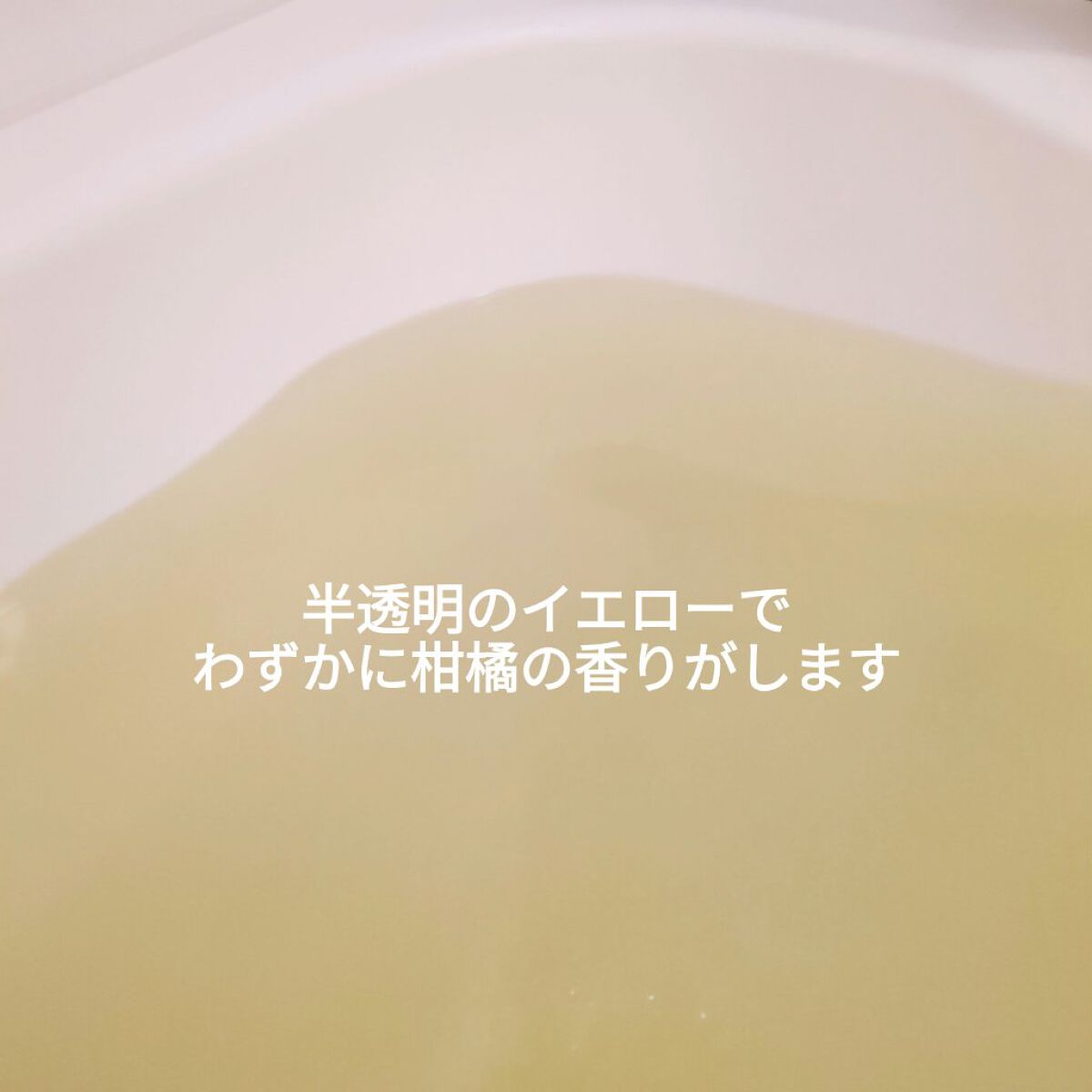 ビタミンＣ誘導体配合入浴料 分包(1day)/amproom/保湿系入浴剤を使ったクチコミ（2枚目）