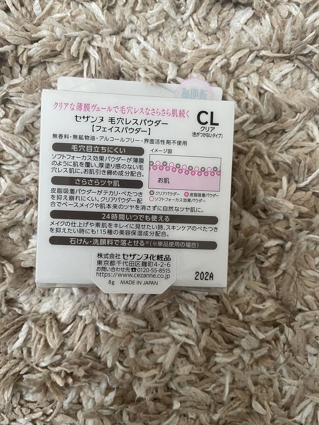 毛穴レスパウダー/CEZANNE/プレストパウダーを使ったクチコミ（2枚目）