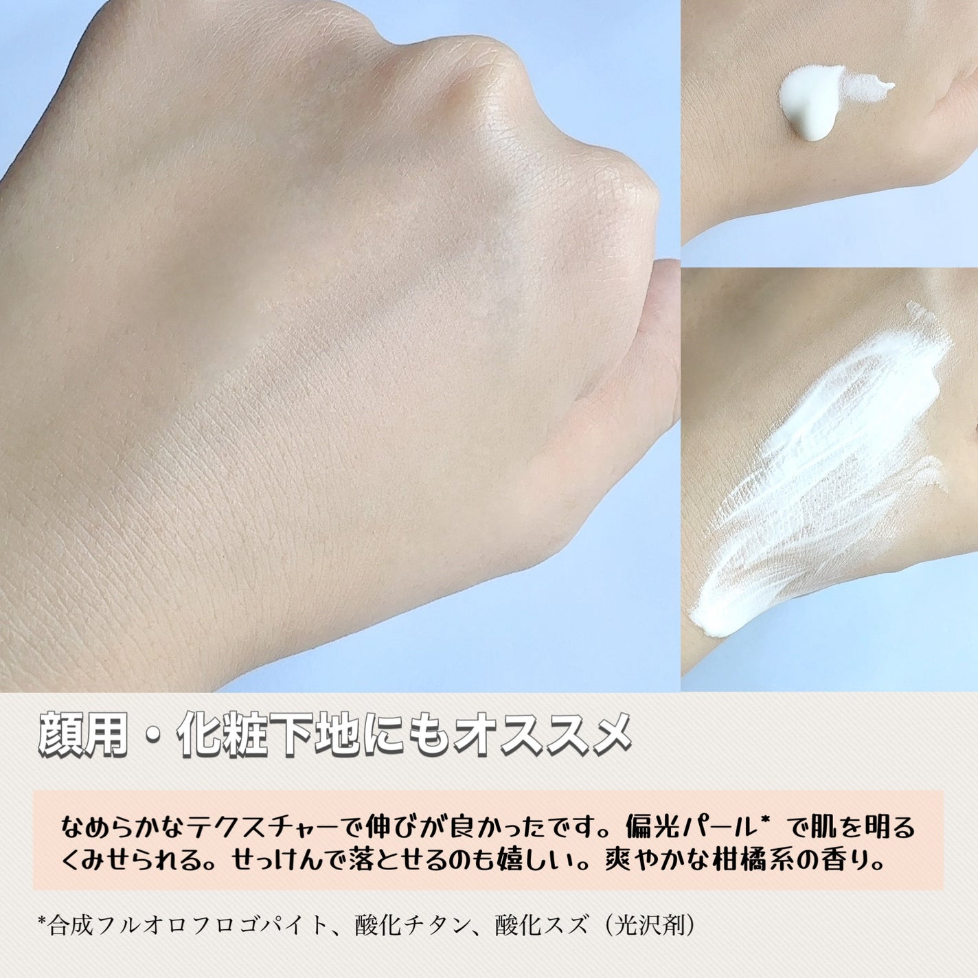 メラノCC ディープデイケアUV乳液/メラノCC/日焼け止めミルクを使ったクチコミ(3枚目)