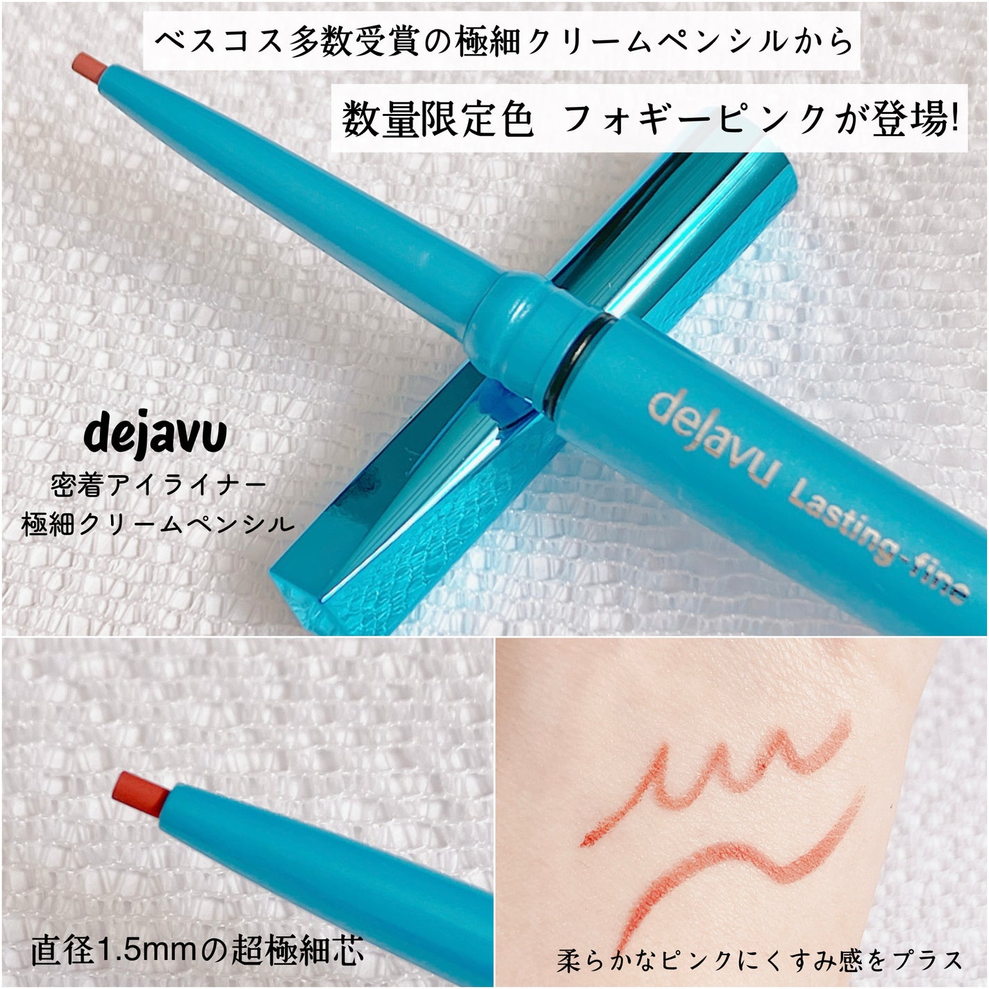 「密着アイライナー」極細クリームペンシル/デジャヴュ/ペンシルアイライナーを使ったクチコミ(1枚目)