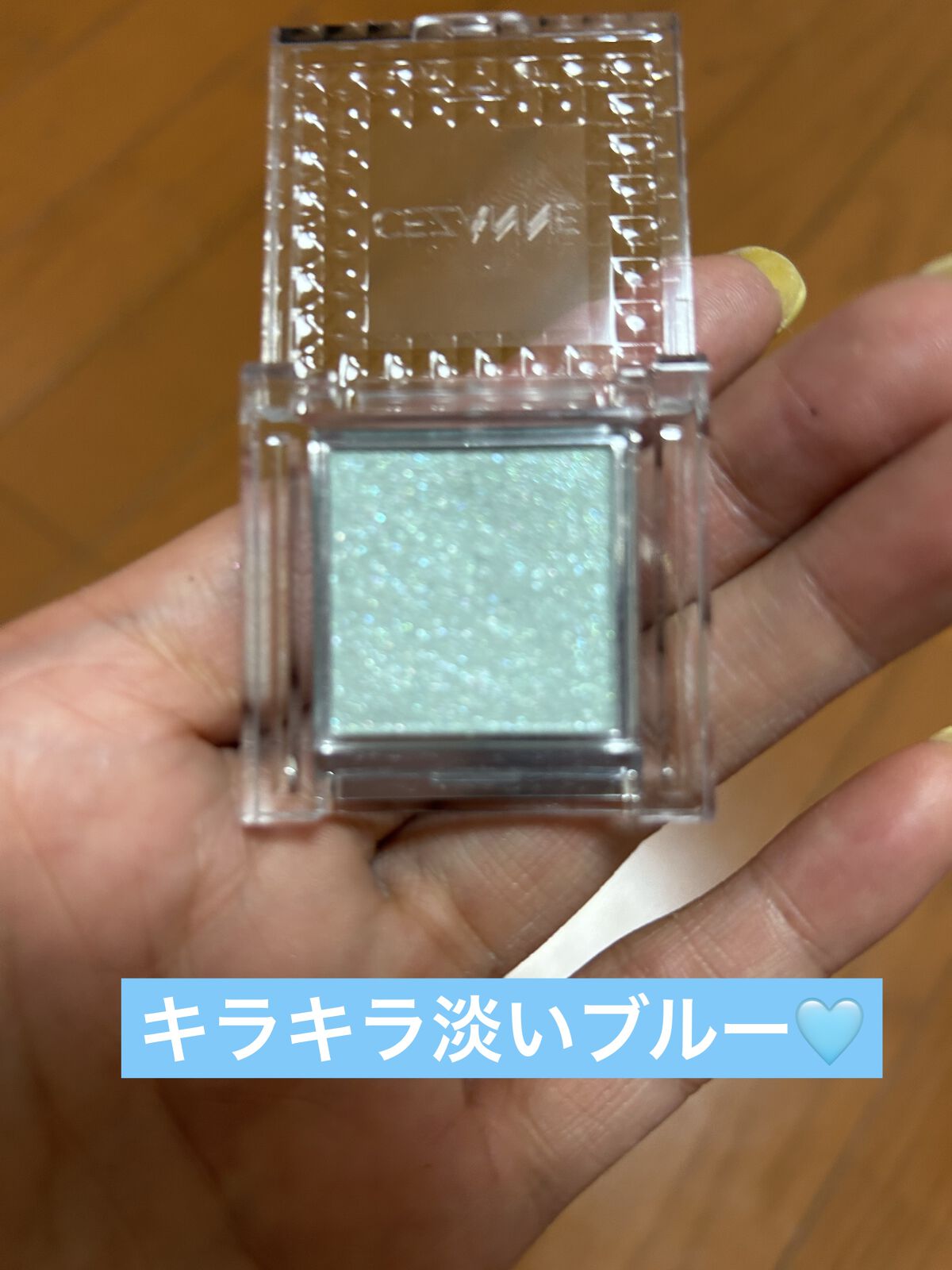 シングルカラーアイシャドウ/CEZANNE/単色アイシャドウを使ったクチコミ（2枚目）