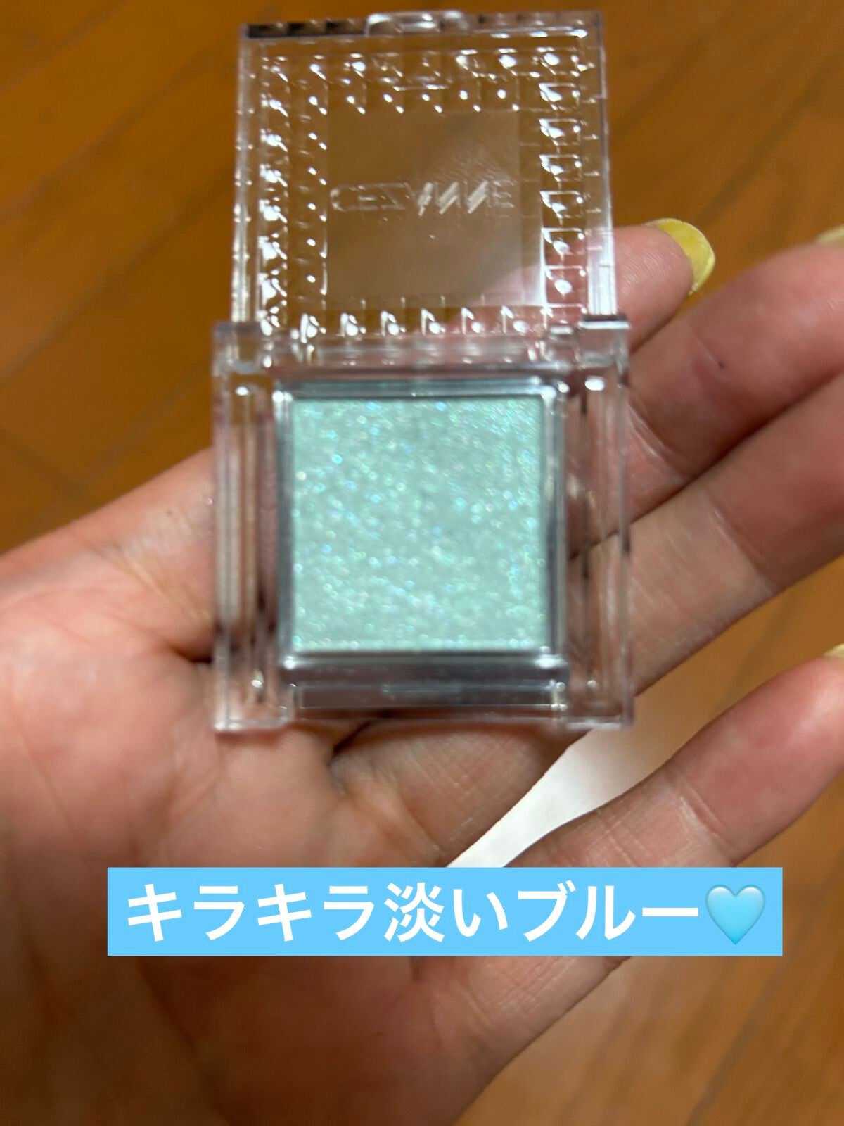 シングルカラーアイシャドウ/CEZANNE/単色アイシャドウを使ったクチコミ(2枚目)