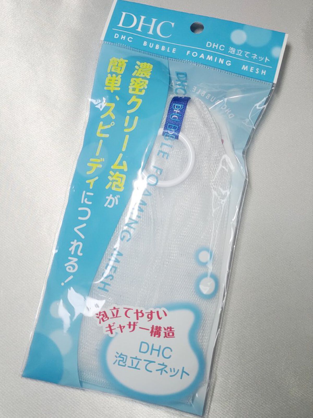 泡立てネット/DHC/その他スキンケアグッズを使ったクチコミ（1枚目）