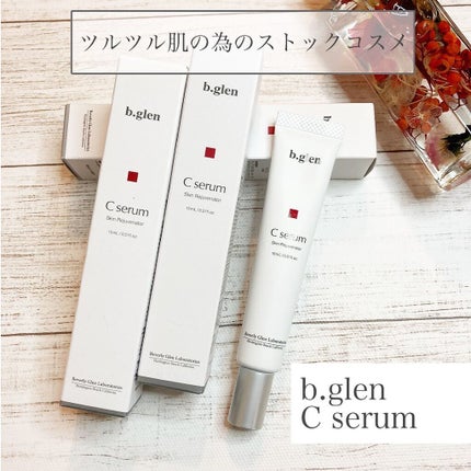 Cセラム/b.glen/美容液を使ったクチコミ(1枚目)