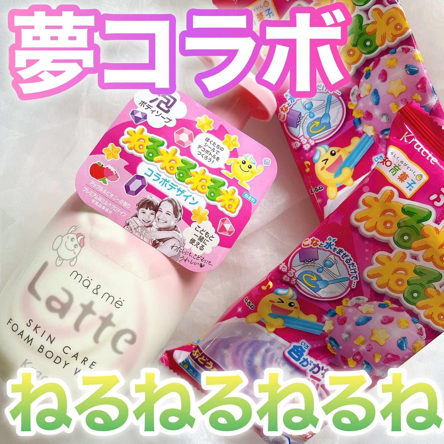 マー&ミー 泡で出てくるボディソープ/マー&ミー ラッテ/ボディソープを使ったクチコミ(1枚目)