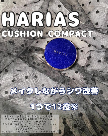 HARIAS 薬用クッションファンデーション/HARIAS/クッションファンデーションを使ったクチコミ(1枚目)