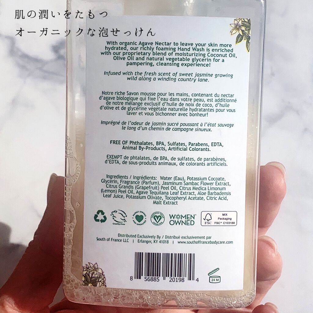 泡タイプハンドウォッシュ/South of France/ハンドソープを使ったクチコミ（2枚目）