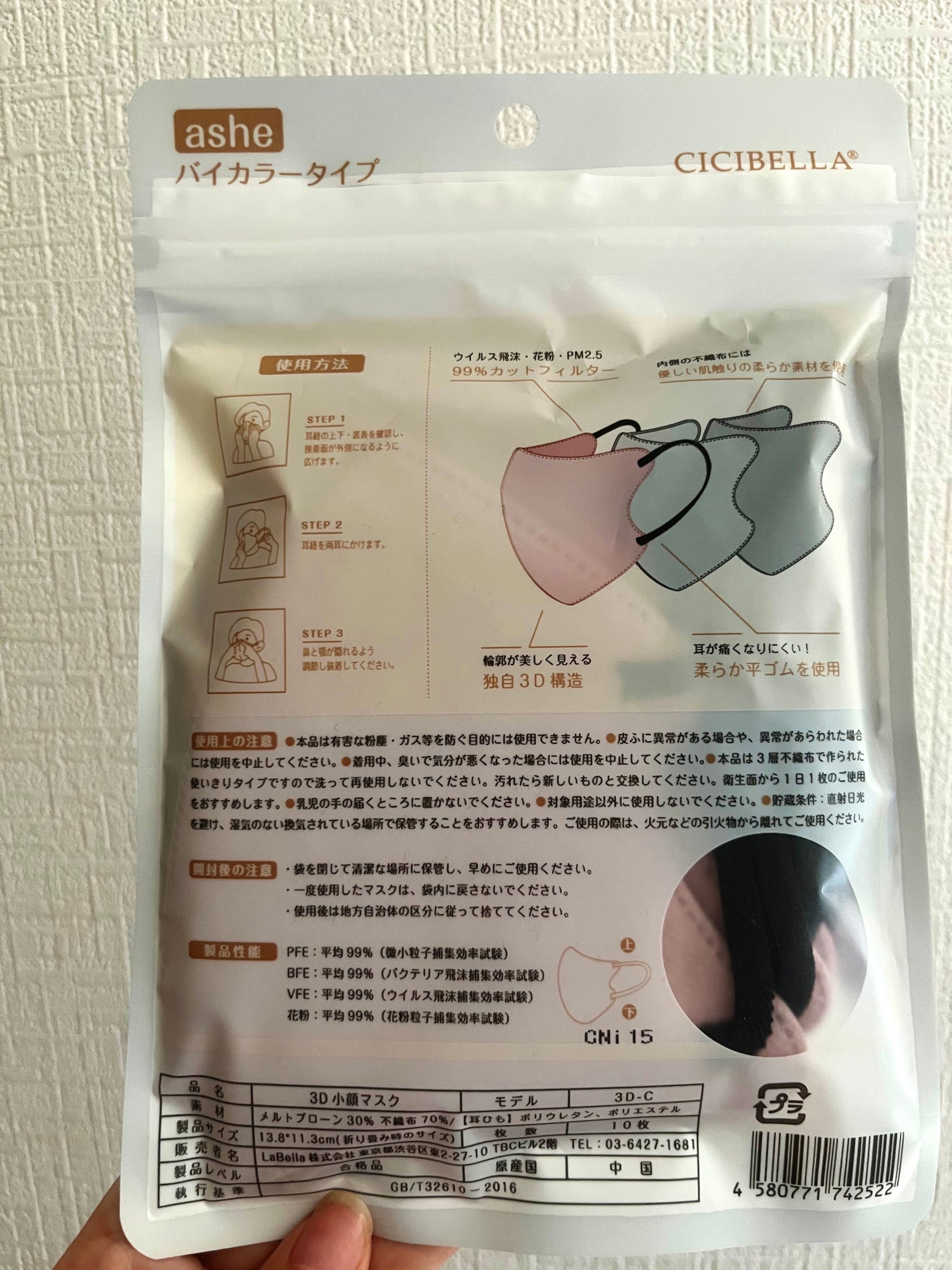 3D立体マスク/CICIBELLA/マスクを使ったクチコミ(2枚目)