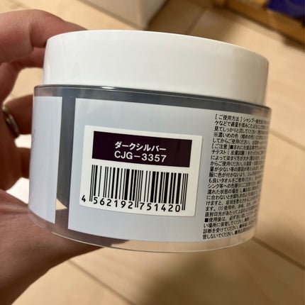 エンシェールズカラーバター ダークシルバー/エンシェールズ/ヘアカラーを使ったクチコミ(1枚目)