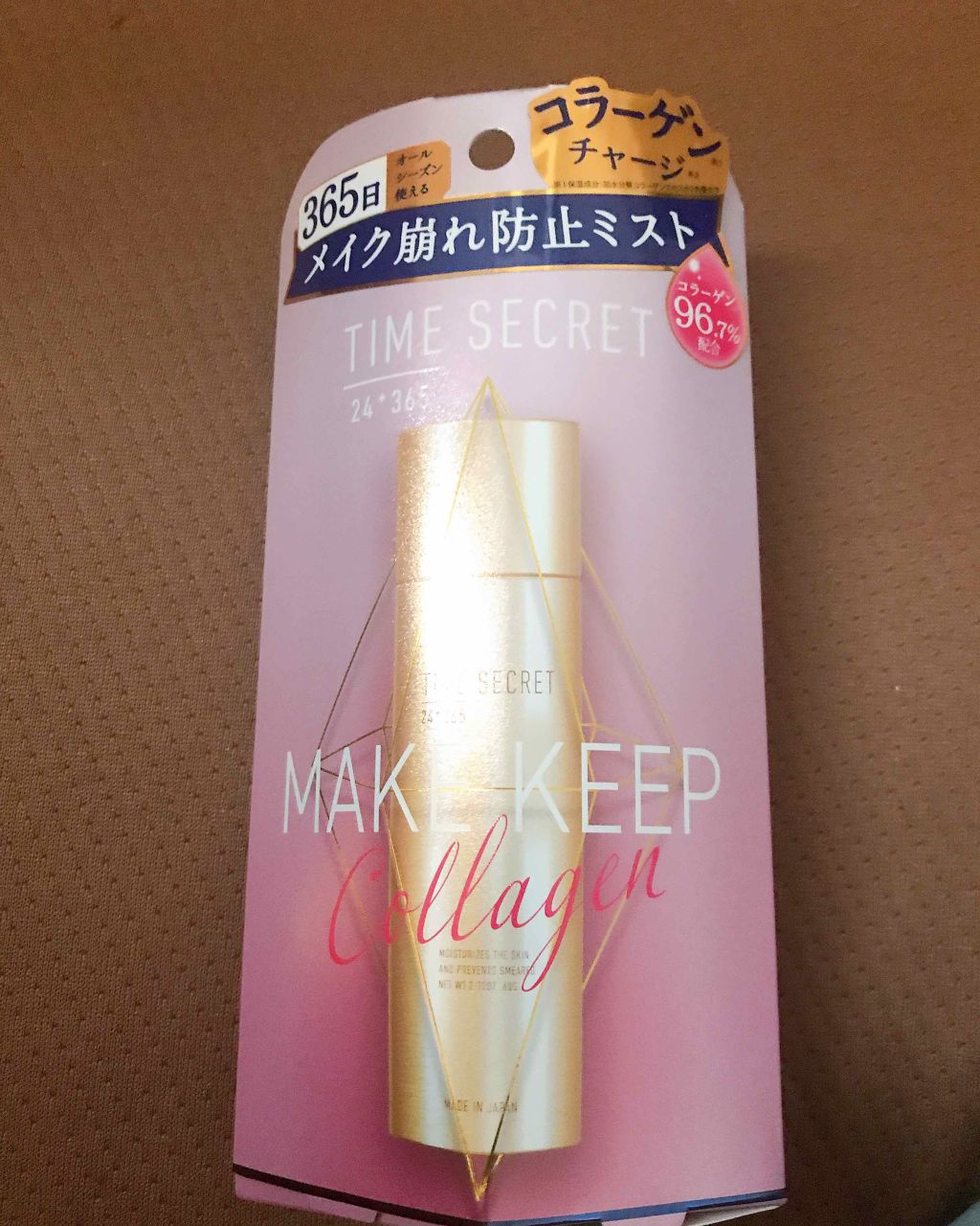 フィックスミスト コラーゲン/TIME SECRET/フィックスミストを使ったクチコミ(1枚目)