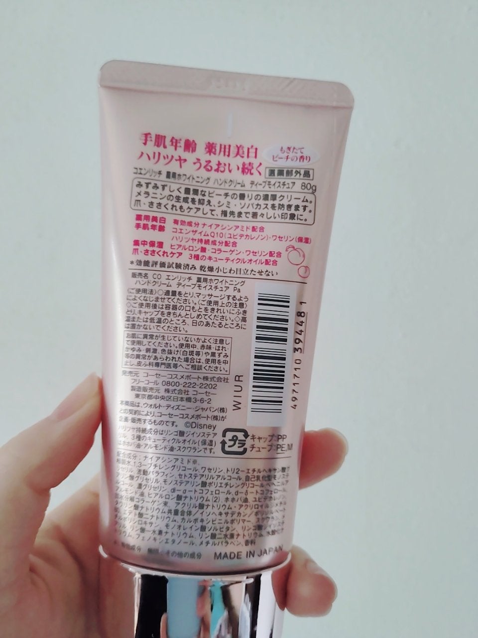 コエンリッチ 薬用ホワイトニング ハンドクリーム ディープモイスチュア もぎたてピーチの香り【医薬部外品】/コエンリッチQ10/ハンドクリームを使ったクチコミ(2枚目)