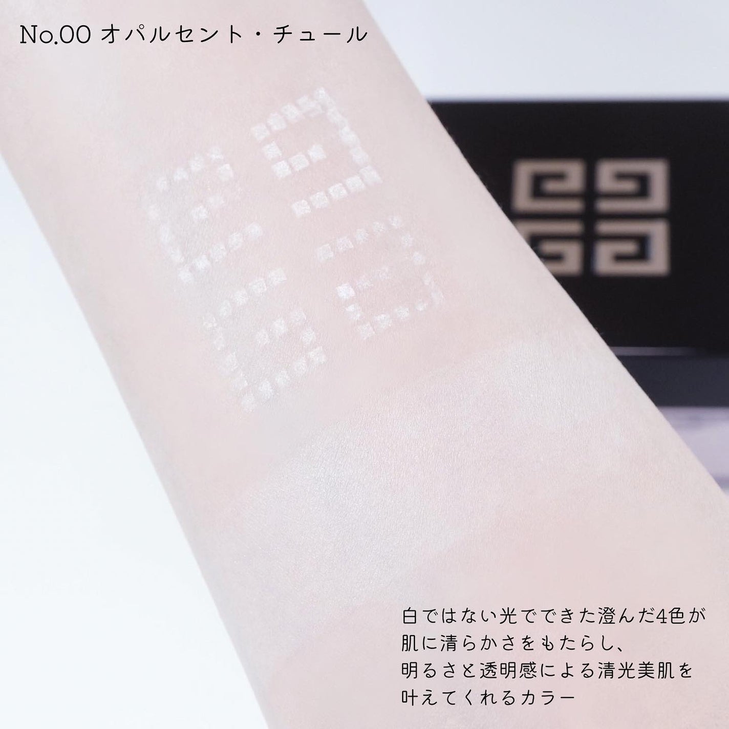 ããªãºã ã»ãªãŒãã«/GIVENCHY/ã«ãŒã¹ããŠããŒã䜿ã£ãã¯ãã³ãïŒ4æç®ïŒ