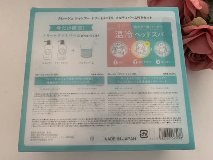 S on LIPS 「クレージュシャンプー&トリートメントSNLOFTで購入しました..」(2枚目)