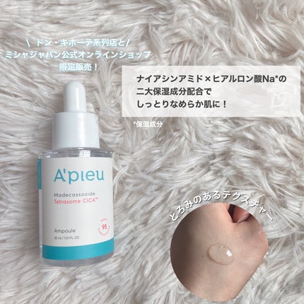 アピュー テトラソーム CICA化粧水/A’pieu/化粧水を使ったクチコミ(4枚目)