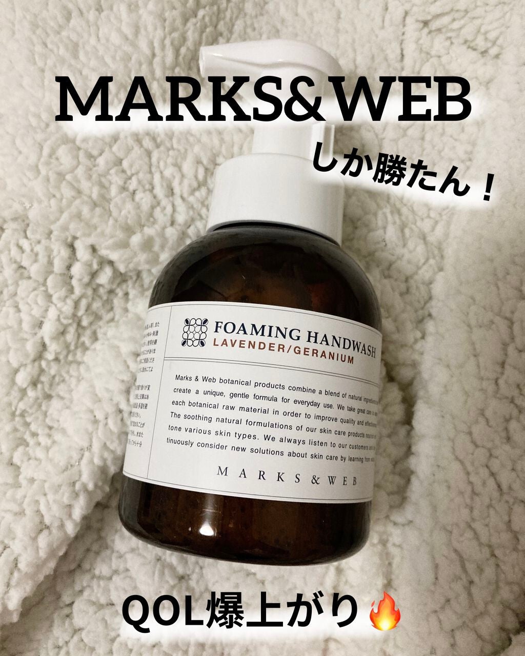 フォーミングハンドウォッシュ/MARKS&WEB/ハンドソープを使ったクチコミ(1枚目)