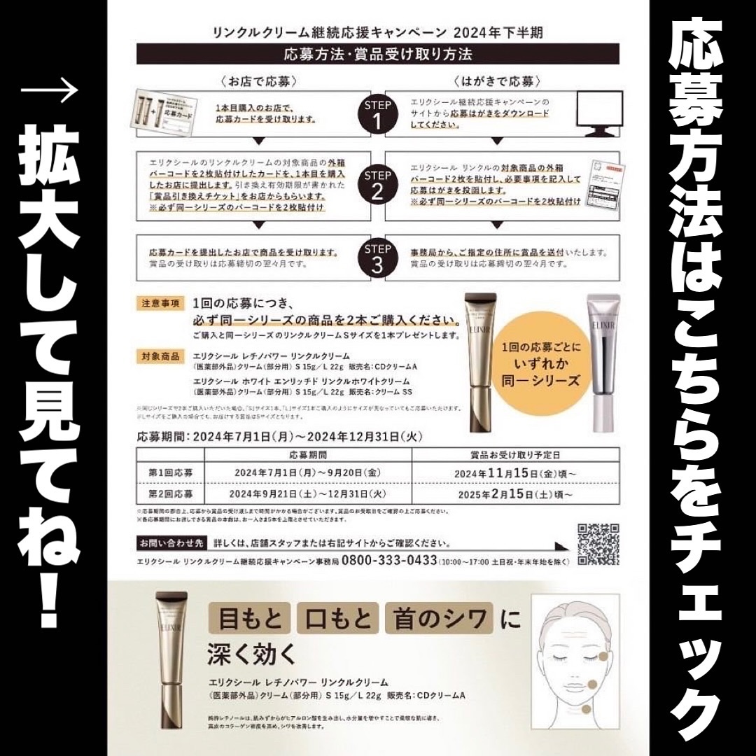 レチノパワー リンクルクリーム ｜エリクシールの口コミ - エイジング