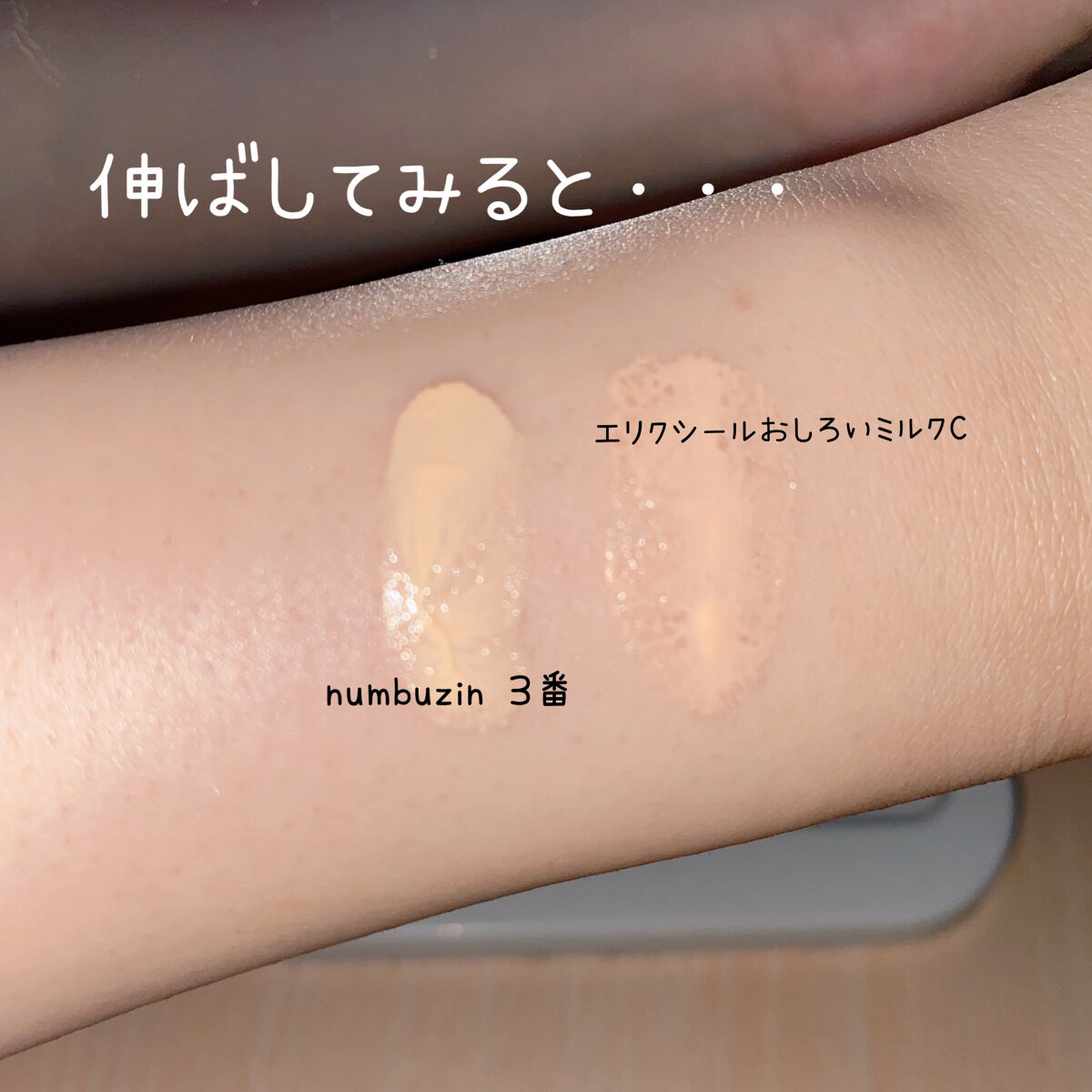 3番 ノーファンデ陶器肌トーンアップクリーム/numbuzin/化粧下地を使ったクチコミ（3枚目）