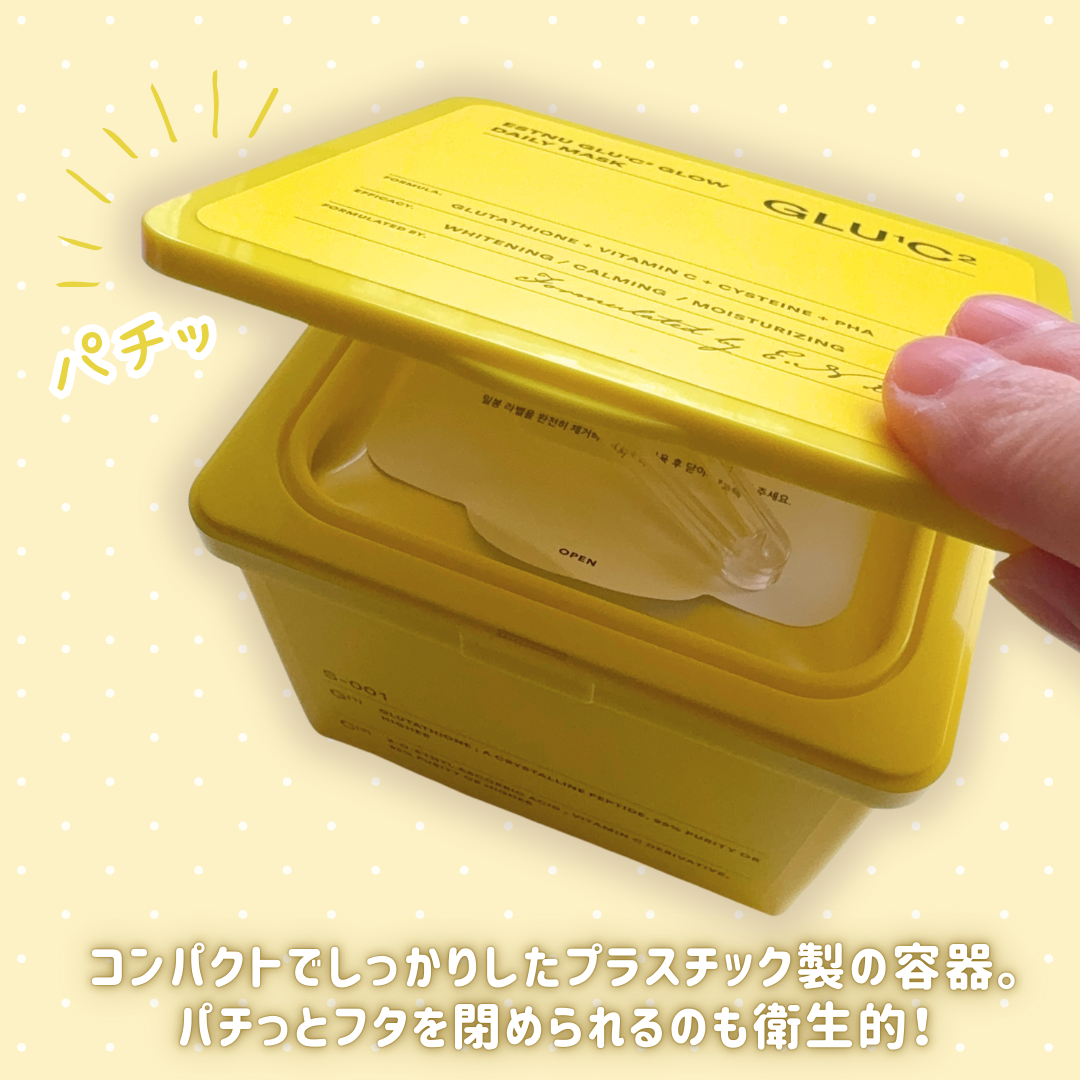 グルタチオンCグローデイリーマスク/ESTHER FORMULA/シートマスク・パックを使ったクチコミ(5枚目)