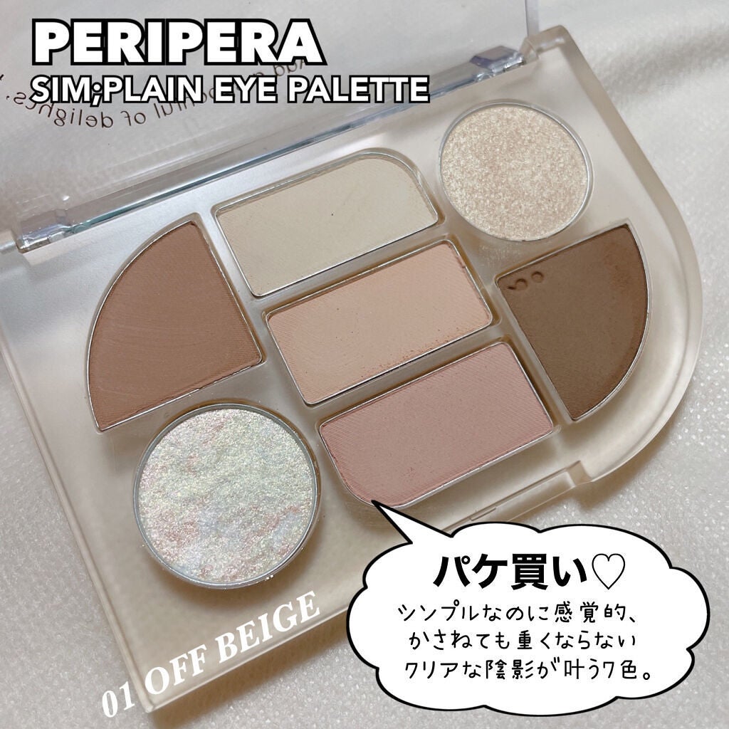 プロ アイ パレット/CLIO/アイシャドウパレットを使ったクチコミ(4枚目)
