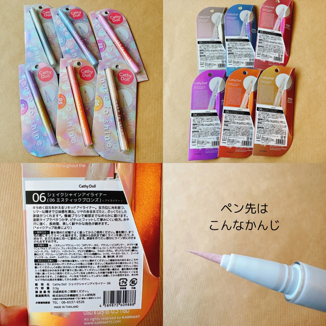 Cathy Doll　シェイクシャインアイライナー​/CathyDoll/リキッドアイライナーを使ったクチコミ（3枚目）