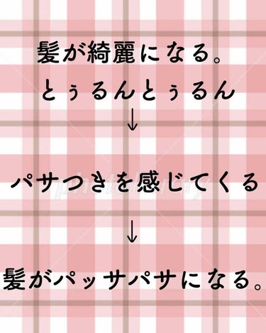 寝ぐせ抑制 シャンプー／コンディショナー/エッセンシャル/シャンプー・コンディショナーを使ったクチコミ（2枚目）