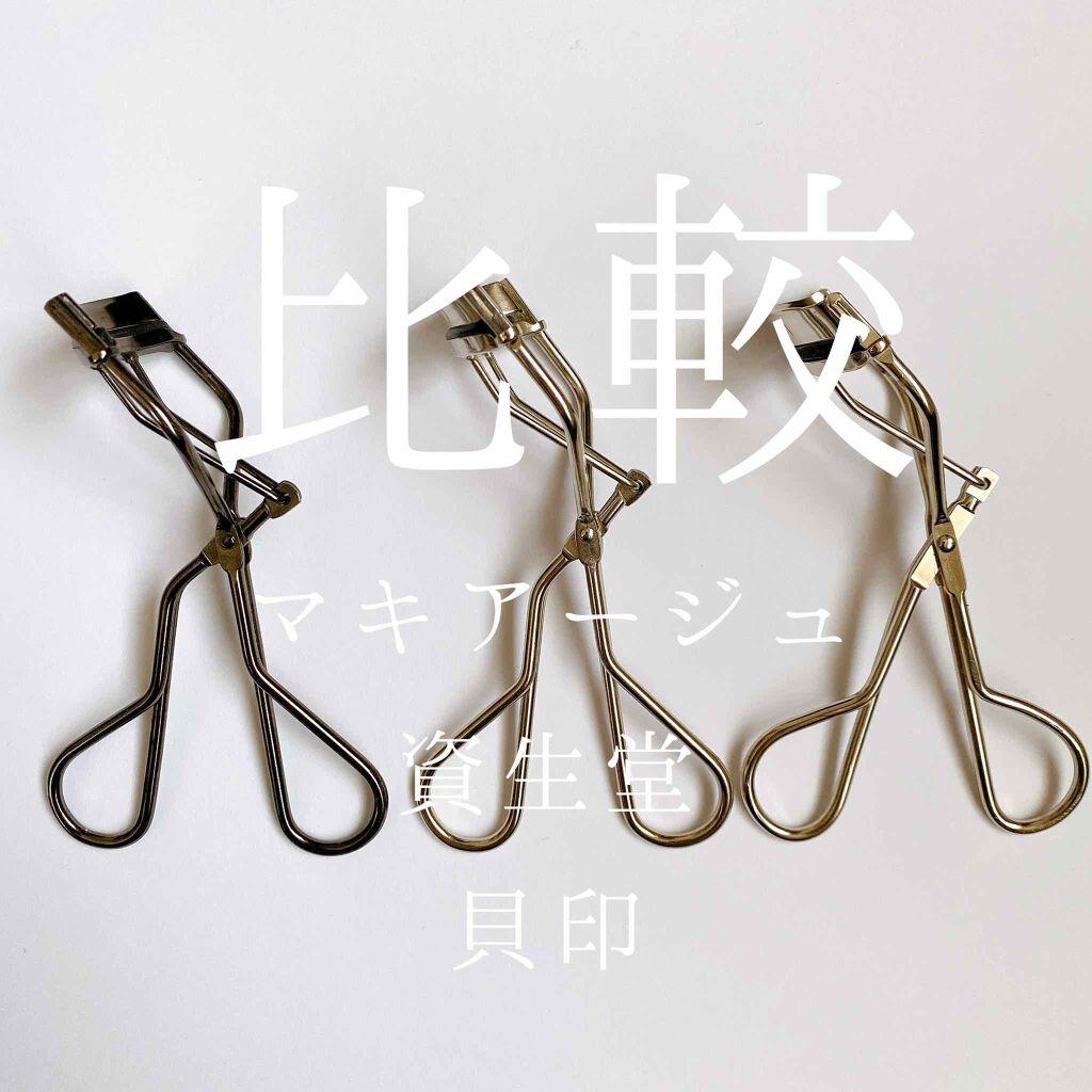 エッジフリー アイラッシュカーラー/マキアージュ/ビューラーを使ったクチコミ(1枚目)