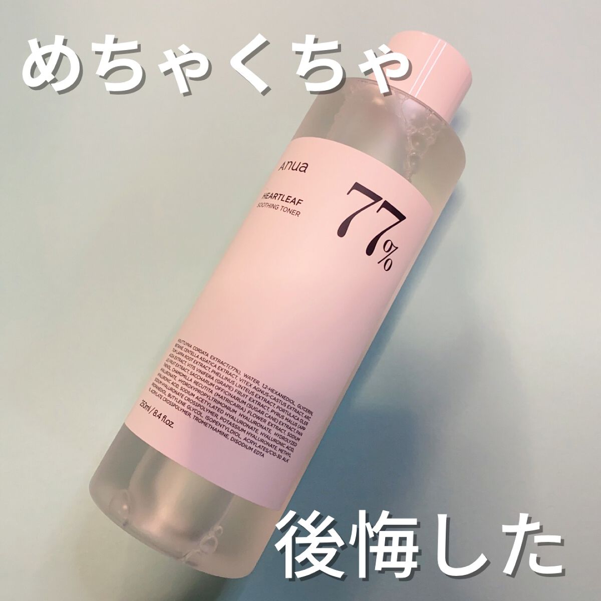 ドクダミ 77 スージングトナー/Anua/化粧水を使ったクチコミ(1枚目)