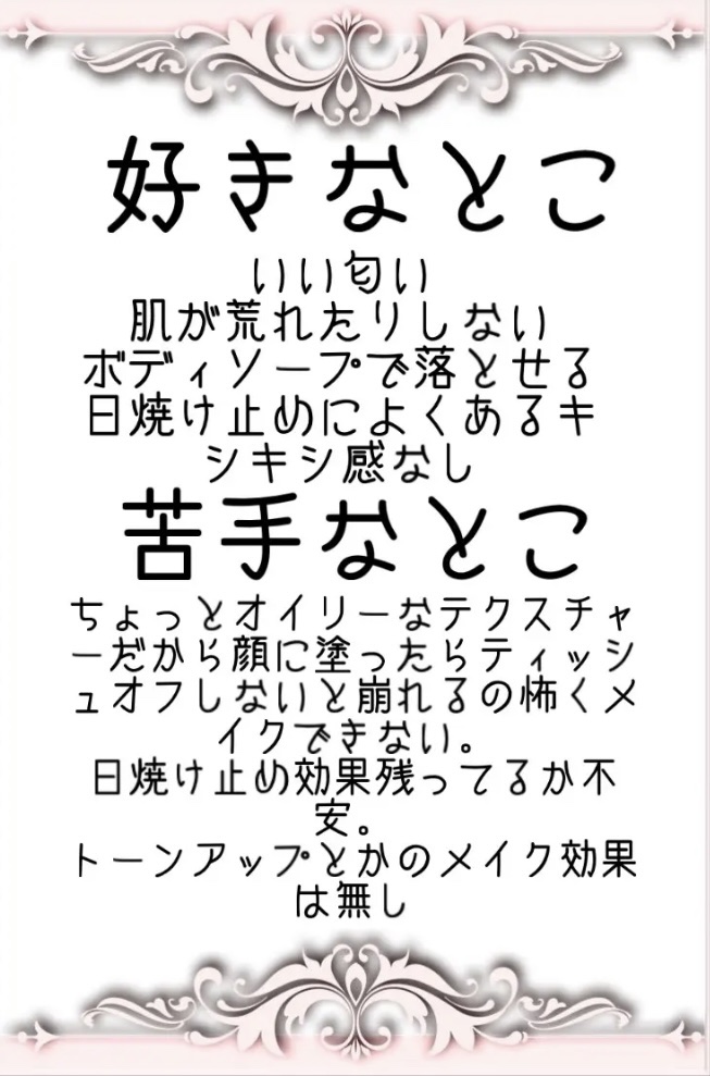 オハナ･マハロ トーンアップUVセラム ピカケアウリィ〈日やけ止め・美容液〉/OHANA MAHAALO/日焼け止めローションを使ったクチコミ（2枚目）