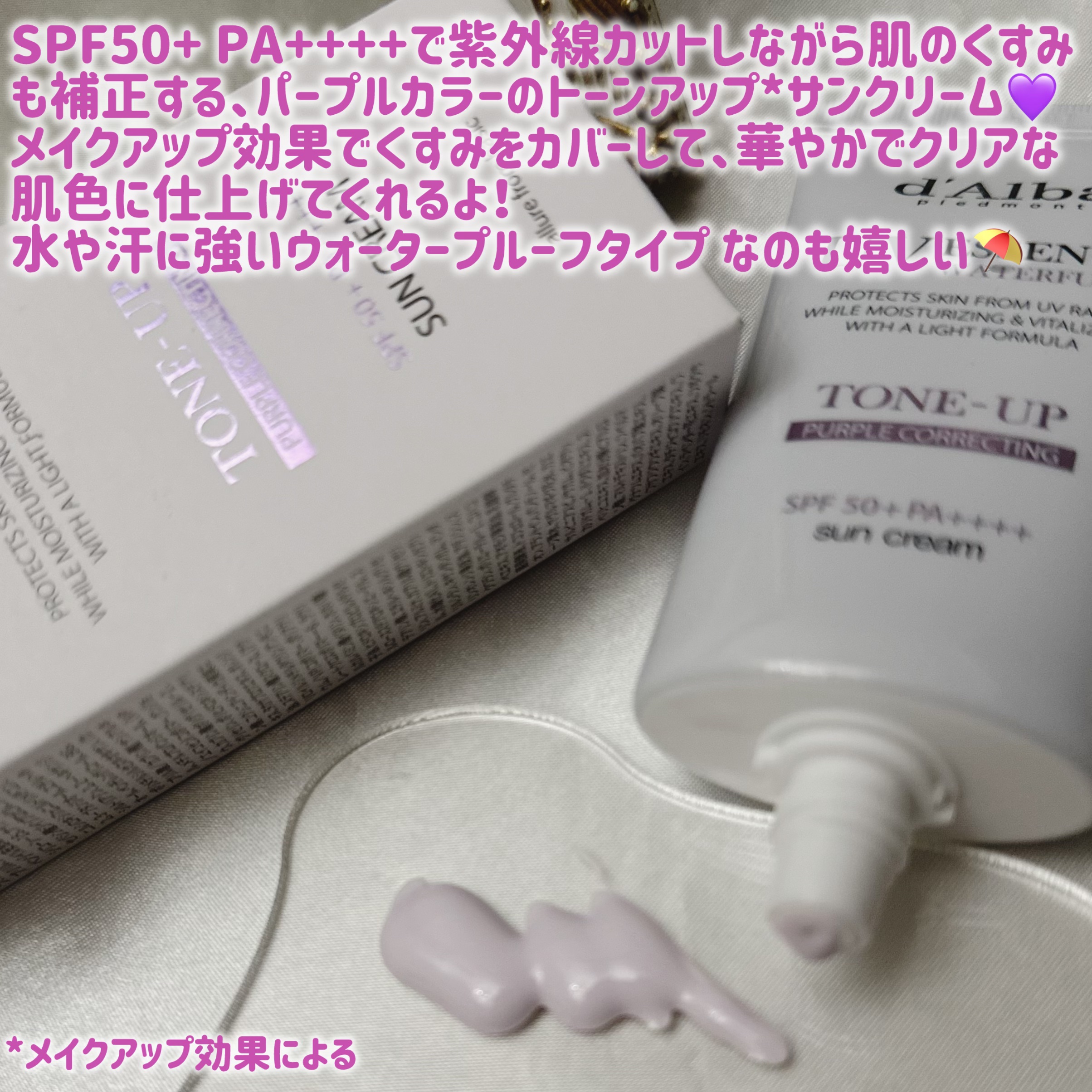 ダルバ ウォータフル トーンアップ サンクリーム(パープル)/ダルバ/日焼け止めクリームを使ったクチコミ（3枚目）