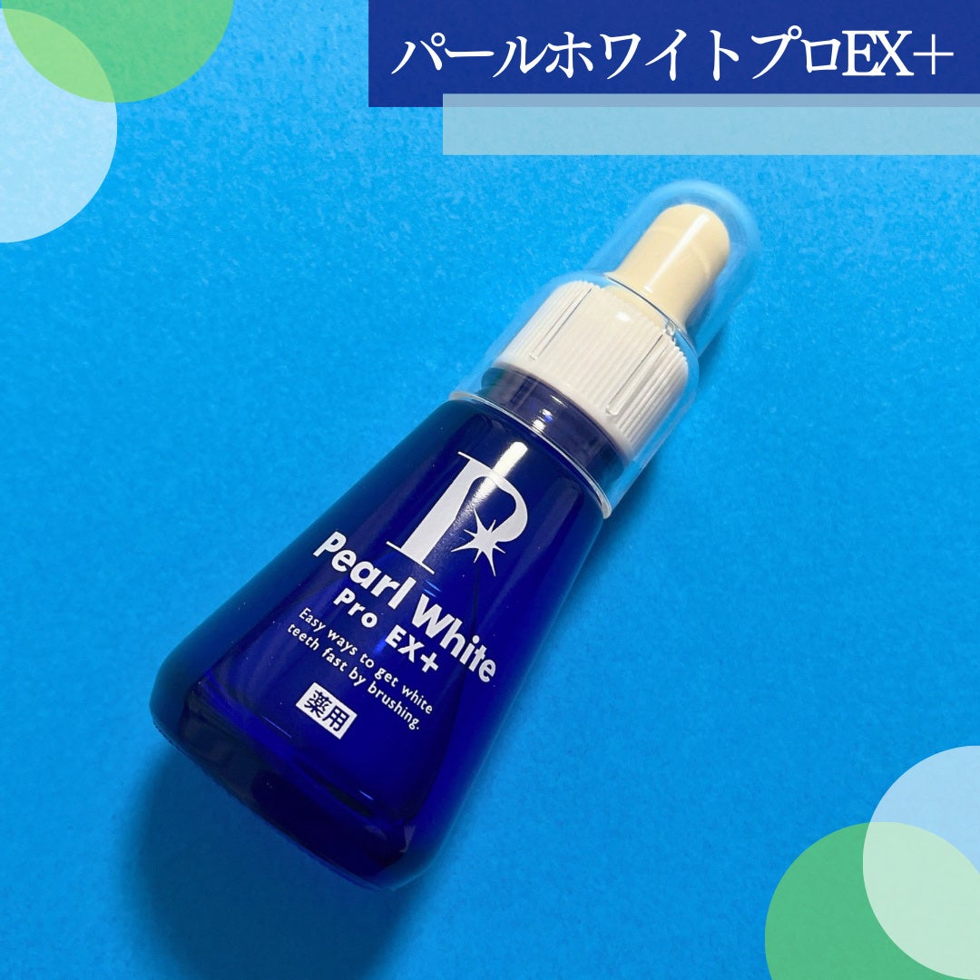 薬用パールホワイトProEX/美健コーポレーション/その他オーラルケアを使ったクチコミ(1枚目)