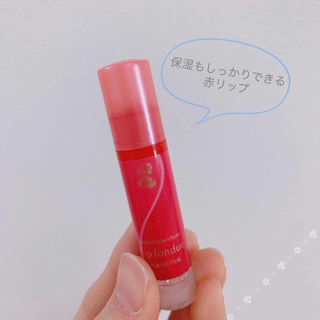 リップフォンデュ/メンソレータム/リップバームを使ったクチコミ(1枚目)