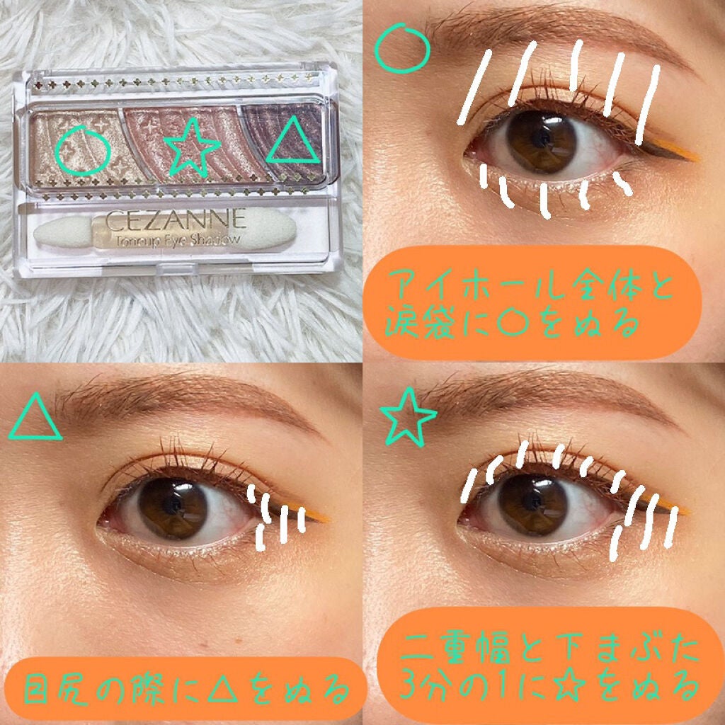 トーンアップアイシャドウ/CEZANNE/アイシャドウパレットを使ったクチコミ(2枚目)