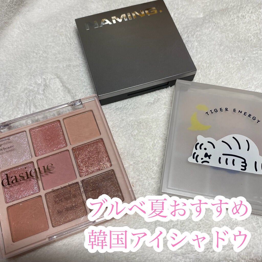 シャドウパレット/dasique/アイシャドウパレットを使ったクチコミ(1枚目)