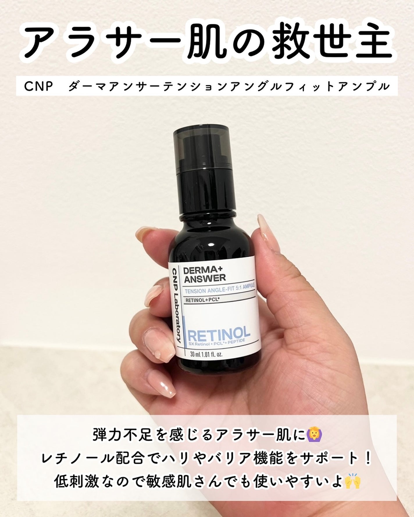 ミュージェナーカーミングアンプルミスト/CNP Laboratory/ミスト状化粧水を使ったクチコミ(8枚目)