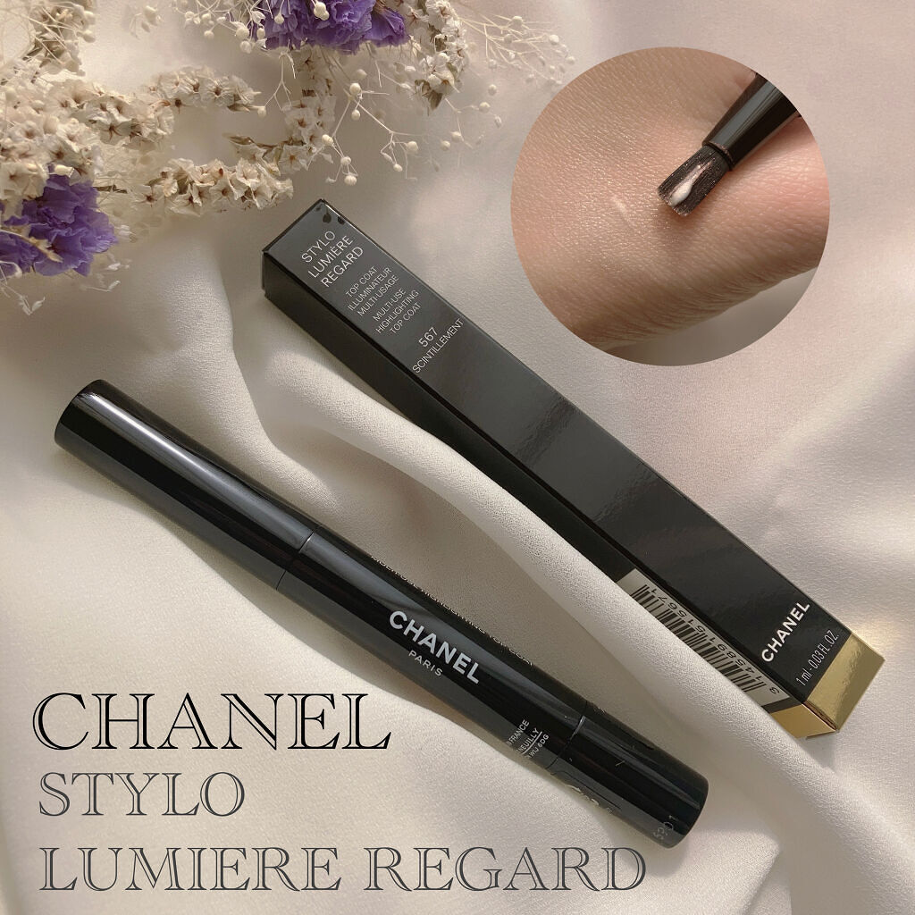 スティロ ルミエール ルガール 567 サンティユマン/CHANEL/リキッドアイシャドウを使ったクチコミ（1枚目）