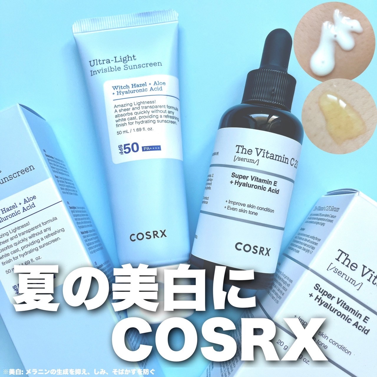 RXザ・ビタミンC23セラム/COSRX/美容液を使ったクチコミ（1枚目）